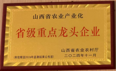 从＂小油坊＂到＂**企业＂带动吕梁农户增收？
