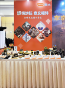 聚焦2025焙烤论坛：意文EWEN实力出圈，携手新国潮糕点，产品与口碑双赢