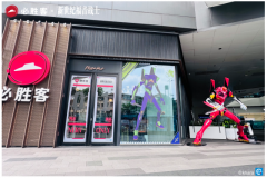 必胜客×新世纪福音战士：二搭同步率100%味觉补完计划