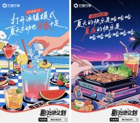 借“夏日情绪”东风，解暑+夜经济助力一批品牌顺势增长！