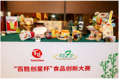 百胜创星杯：当Z世代“脑洞”遇上餐饮巨头
