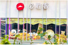 从黄油小熊到二次元狂欢：必胜客用IP联名供给“情绪价值”